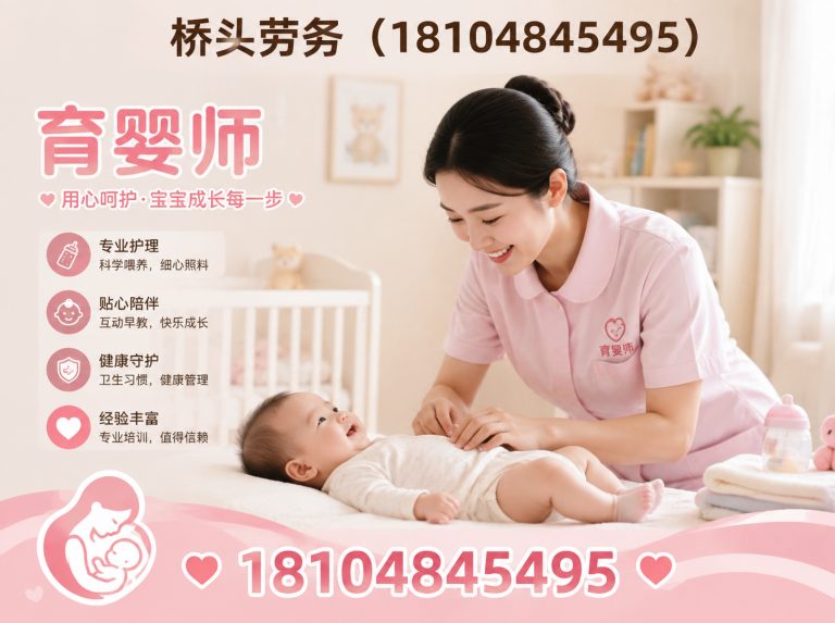 新城区呼和浩特家政展示图